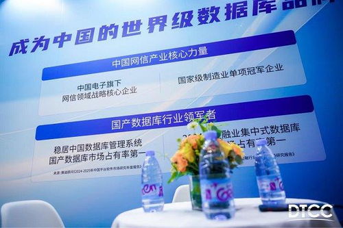 dtcc2025丨達(dá)夢以智算多模與AI創(chuàng)新引領(lǐng)行業(yè)變革，賦能科技推廣與應(yīng)用服務(wù)新篇章